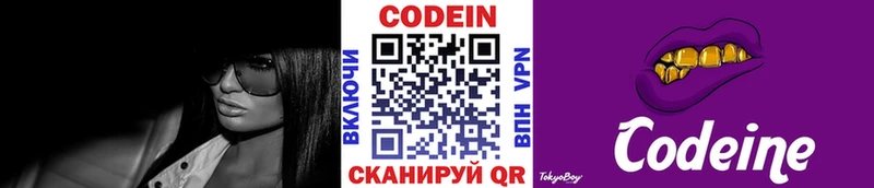 продажа наркотиков  Магнитогорск  Codein Purple Drank 