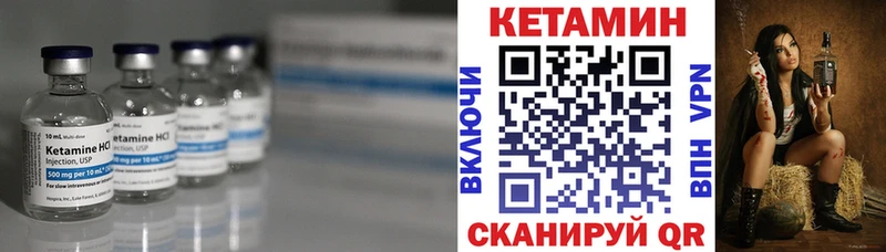 Кетамин VHQ  Магнитогорск 