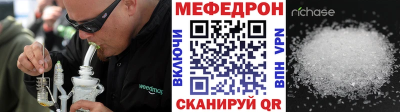 МЕФ мяу мяу  ссылка на мегу вход  Магнитогорск 