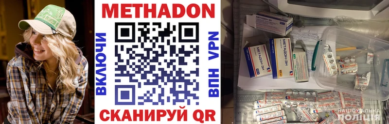 Метадон VHQ  Магнитогорск 